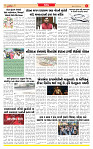Dainik MT Guj 29-08-2025_page-0003