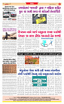 Dainik MT Guj 29-08-2025_page-0008