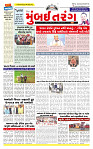 Surat Dainik MT GUJ Issue no. 322 - 31-08-2025_page-0001