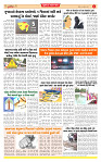 Surat Dainik MT GUJ Issue no. 322 - 31-08-2025_page-0004