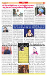 Surat Dainik MT GUJ Issue no. 322 - 31-08-2025_page-0006
