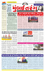 Surat Dainik MT GUJ Issue no. 323 - 01-09-2025_page-0001