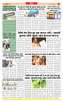 Dainik MT Guj 02-08-2025_page-0003