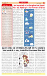 Dainik MT Guj 03-08-2025_page-0002