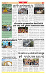 Dainik MT Guj 03-08-2025_page-0003