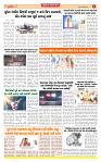 Dainik MT Guj 03-08-2025_page-0004