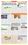 Dainik MT Guj 05-08-2025_page-0004