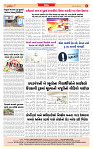 Dainik MT Guj 05-08-2025_page-0008
