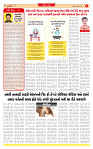 Surat Dainik MT GUJ Issue no. 328- 06-08-2025_page-0002