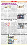 Surat Dainik MT GUJ Issue no. 328- 06-08-2025_page-0005