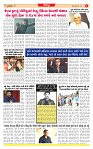 Surat Dainik MT GUJ Issue no. 329 08-08-2025_page-0006