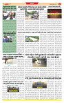Surat Dainik MT GUJ Issue no. 330 09-09-2025_page-0003