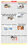Surat Dainik MT GUJ Issue no. 330 09-09-2025_page-0005