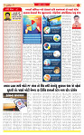 Surat Dainik MT GUJ Issue no. 330 09-09-2025_page-0002