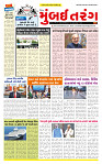 Dainik MT Guj 10-09-2025_page-0001