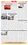 Dainik MT Guj 11-09-2025_page-0008