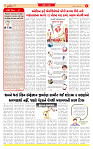 Dainik MT Guj 12-09-2025_page-0002