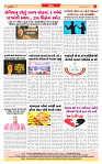 Dainik MT Guj 12-09-2025_page-0008