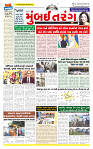 Surat Dainik MT GUJ Issue no. 333 12-09-2025_page-0001