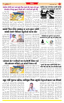 Surat Dainik MT GUJ Issue no. 334 13-09-2025_page-0005