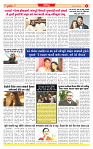 Dainik MT Guj 14-09-2025_page-0006