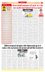 Surat Dainik MT GUJ Issue no. 335 14-09-2025_page-0002