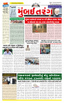 Surat Dainik MT GUJ Issue no. 339 18-09-2025_page-0001