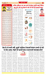 Surat Dainik MT GUJ Issue no. 339 18-09-2025_page-0002