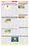 Surat Dainik MT GUJ Issue no. 339 18-09-2025_page-0005