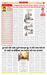 Surat Dainik MT GUJ Issue no. 340 19-09-2025_page-0002