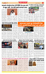 Dainik MT Guj 19-09-2025_page-0004