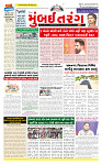 Surat Dainik MT GUJ Issue no. 341 20-09-2025 (1)_page-0001