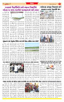 Dainik MT Guj 20-09-2025_page-0005