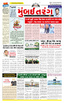 Surat Dainik MT GUJ Issue no. 343 22-09-2025_page-0001