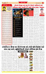 Surat Dainik MT GUJ Issue no. 343 22-09-2025_page-0002
