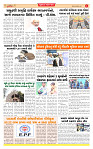 Surat Dainik MT GUJ Issue no. 343 22-09-2025_page-0004