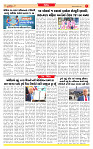 Surat Dainik MT GUJ Issue no. 343 22-09-2025_page-0007