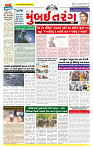 Surat Dainik MT GUJ Issue no. 344 23-09-2025_page-0001
