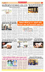 Surat Dainik MT GUJ Issue no. 344 23-09-2025_page-0004