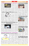 Surat Dainik MT GUJ Issue no. 344 23-09-2025_page-0005