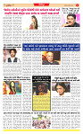 Surat Dainik MT GUJ Issue no. 344 23-09-2025_page-0006