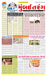 Dainik MT Guj 23-09-2025_page-0001