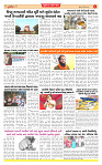 Surat Dainik MT GUJ Issue no. 347 26-09-2025_page-0004
