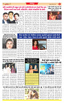 Surat Dainik MT GUJ Issue no. 347 26-09-2025_page-0006