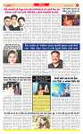 Dainik MT Guj 26-09-2025_page-0006