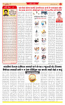 Surat Dainik MT GUJ Issue no. 348 27-09-2025_page-0002