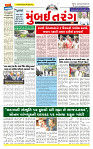 Surat Dainik MT GUJ Issue no. 350 29-09-2025_page-0001