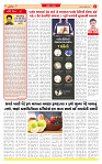 Surat Dainik MT GUJ Issue no. 351 30-09-2025_page-0002