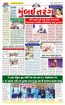 Surat Dainik MT GUJ Issue no. 354 03-10-2025_page-0001