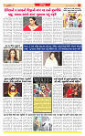 Dainik MT Guj 03-10-2025_page-0006